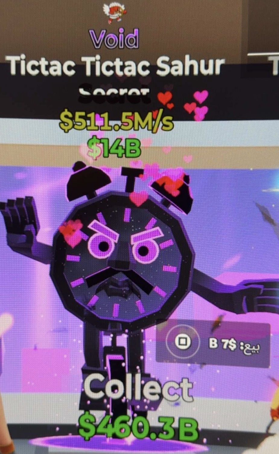 تيك تاك سهور فويد